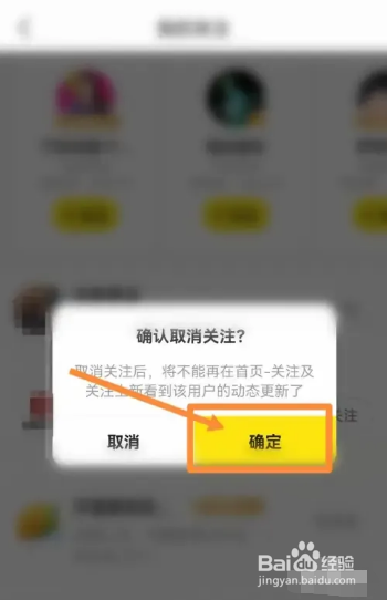 闲鱼app如何取消关注？