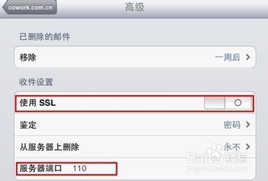 怎么在IPAD客户端设置网易企业邮箱