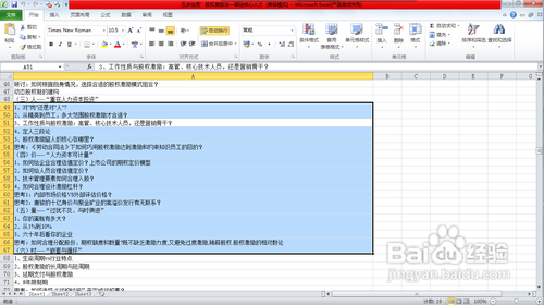 【EXCEL】如何朗读单元格中的文本信息