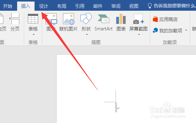 Word怎么添加关系图