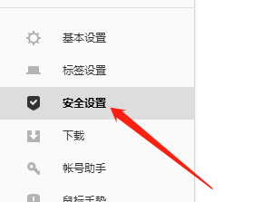 WIN版搜狗浏览器如何开启主动防御功能
