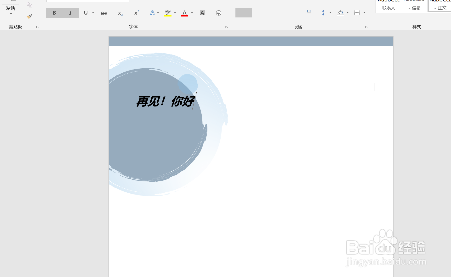 word如何为文字添加下划线