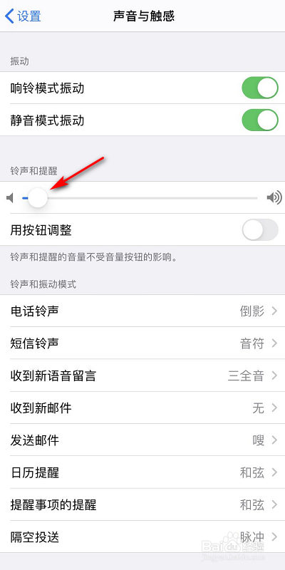 苹果11声音小怎么办