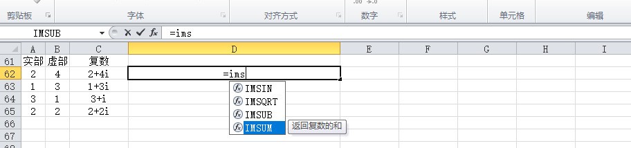 excel求复数的和，复数的加法运算函数