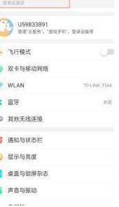 vivo手机找不到更多设置