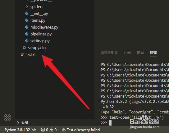python如何写入文件