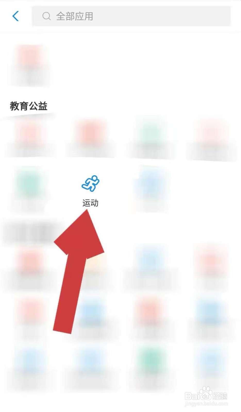 支付宝中如何通过走路线得福卡