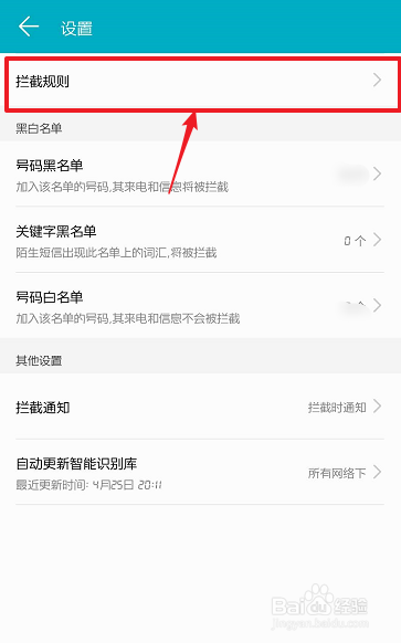 手机怎么设置不在服务区