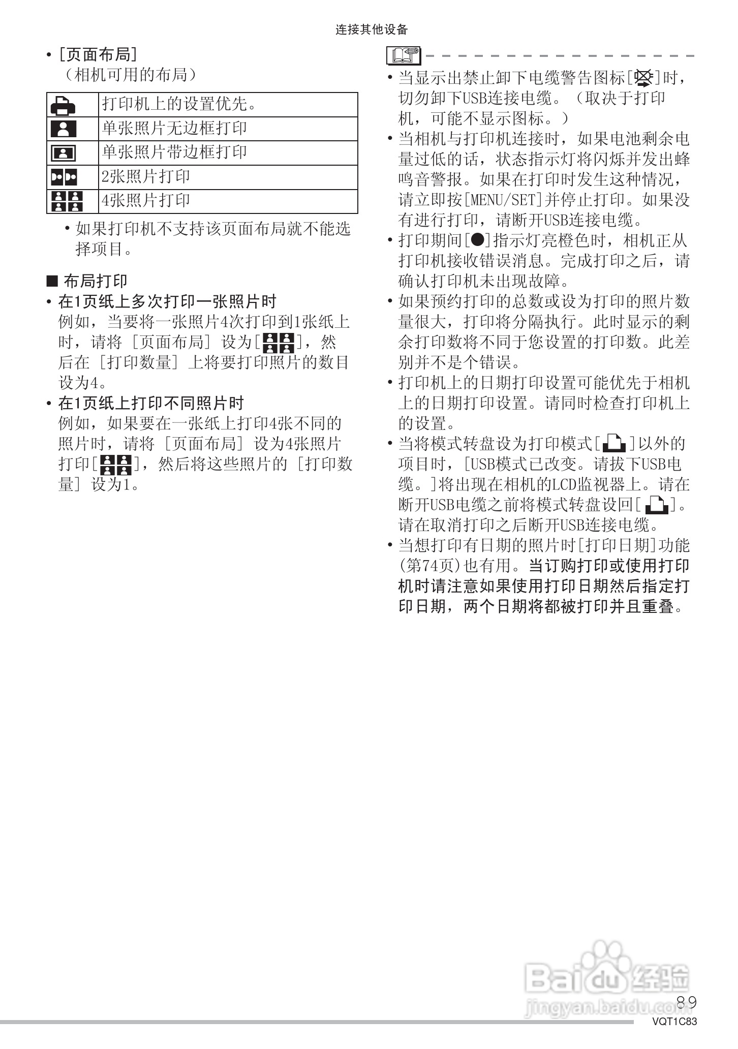 Panasonic DMC-LS75GK数码相机使用说明书:[9]