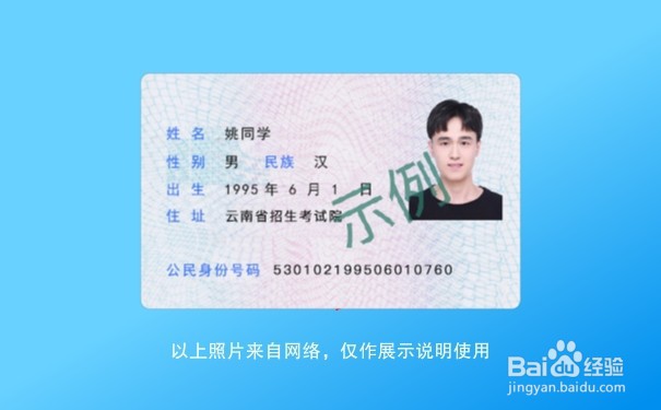 云南省成人高考报名材料