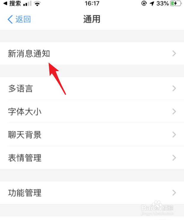 支付宝怎么设置打开收款到账语音