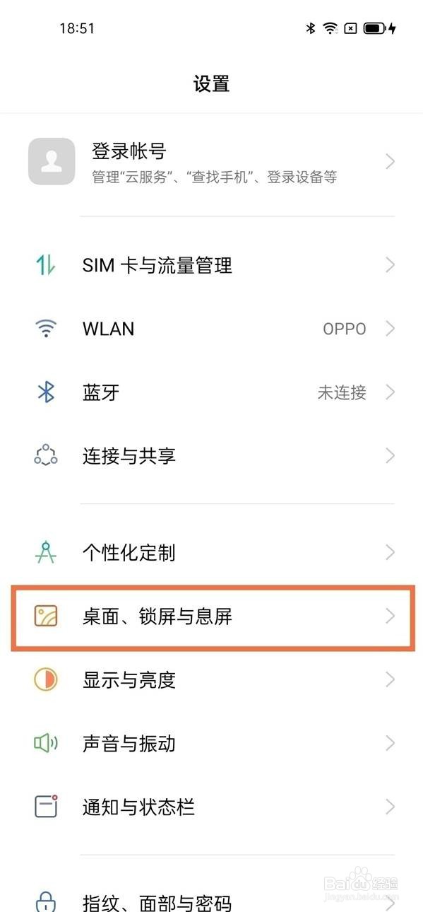 怎么关闭opporeno6手机锁屏杂志