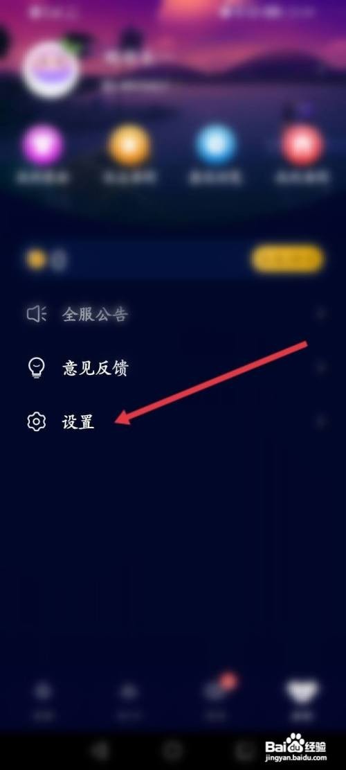 扩圈App怎么开启礼物特效
