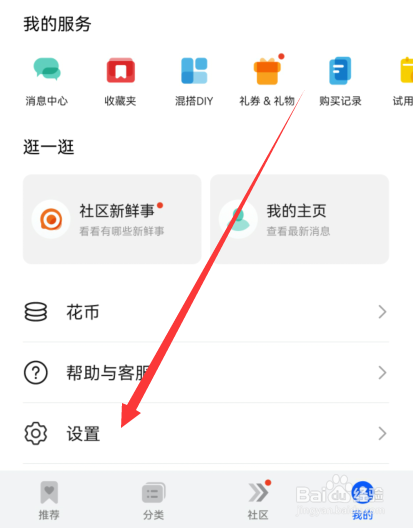 华为手机主题自动更新怎么关闭