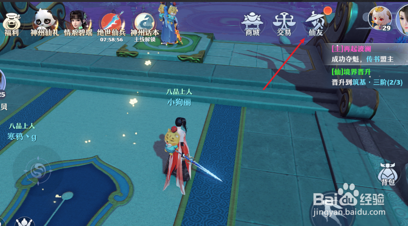 梦幻新诛仙如何布阵