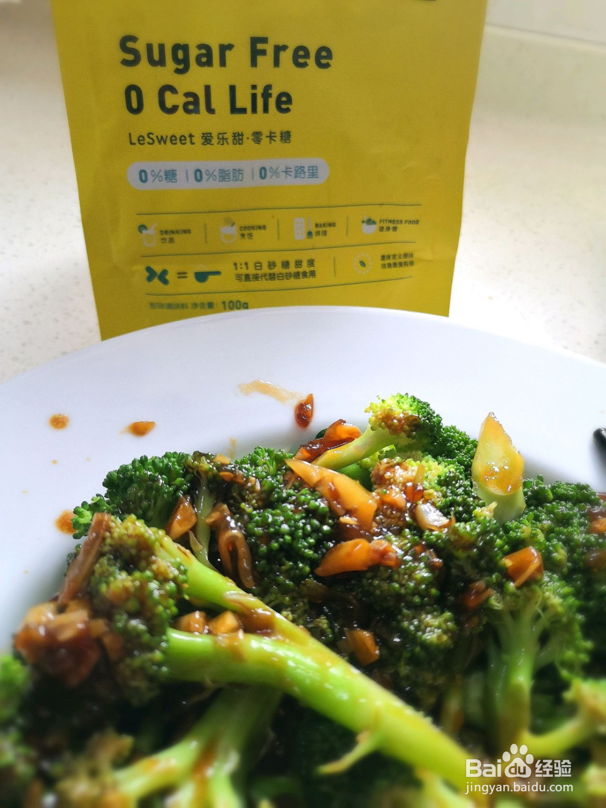 蚝油西兰花的做法