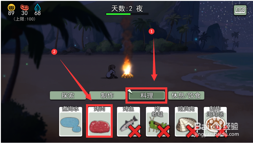 如何将生肉烤熟