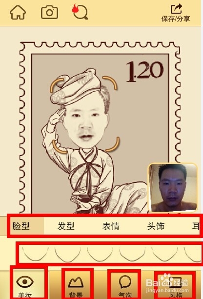 魔漫相机,魔在那里