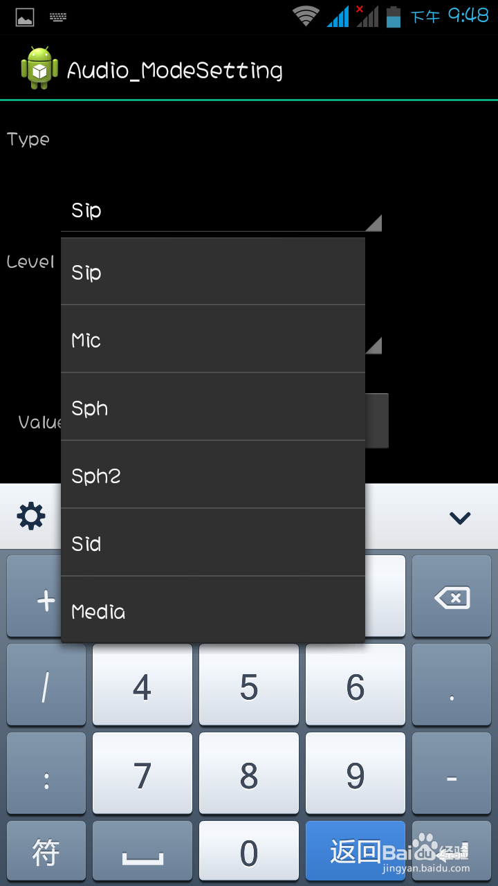 MTK手机工程模式修改手机音量