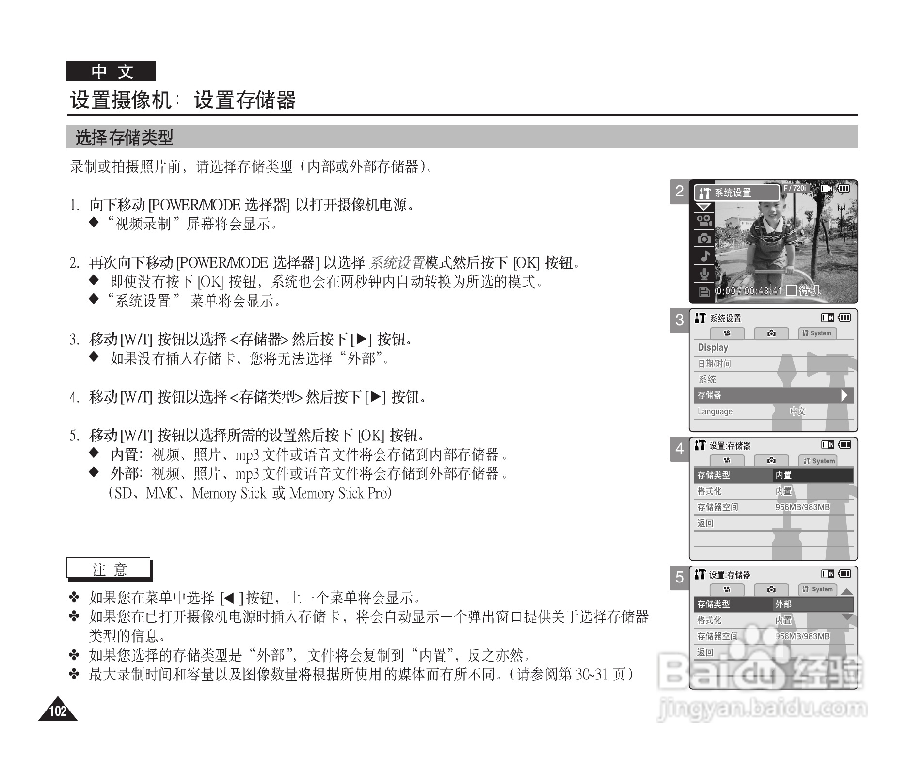 三星VP-M2200S(B)摄录一体机使用说明书:[11]