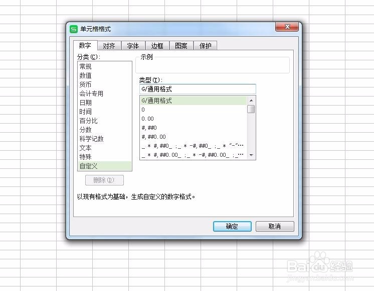 execl表格如何自动添加单位