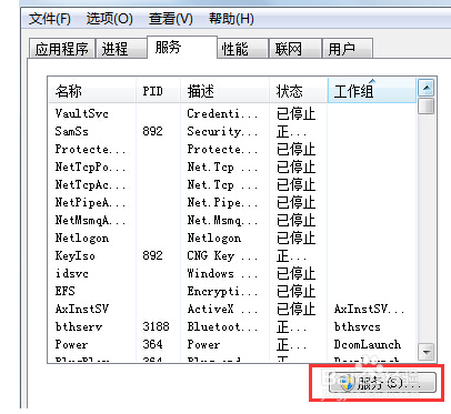 电脑中的bonjour服务被禁用要如何解决