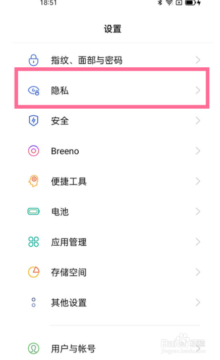 opporeno6pro如何设置应用锁