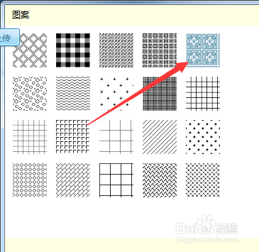 xmind怎么设置墙纸