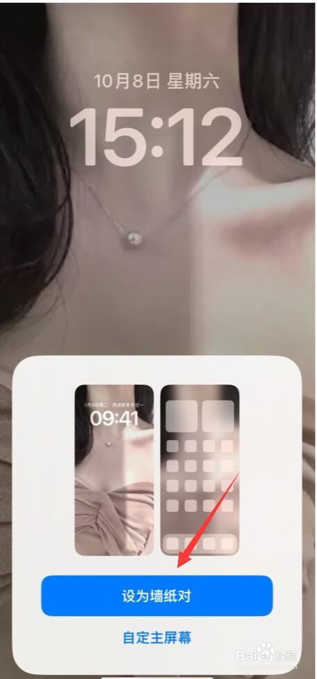 怎么将女朋友照片设锁屏壁纸