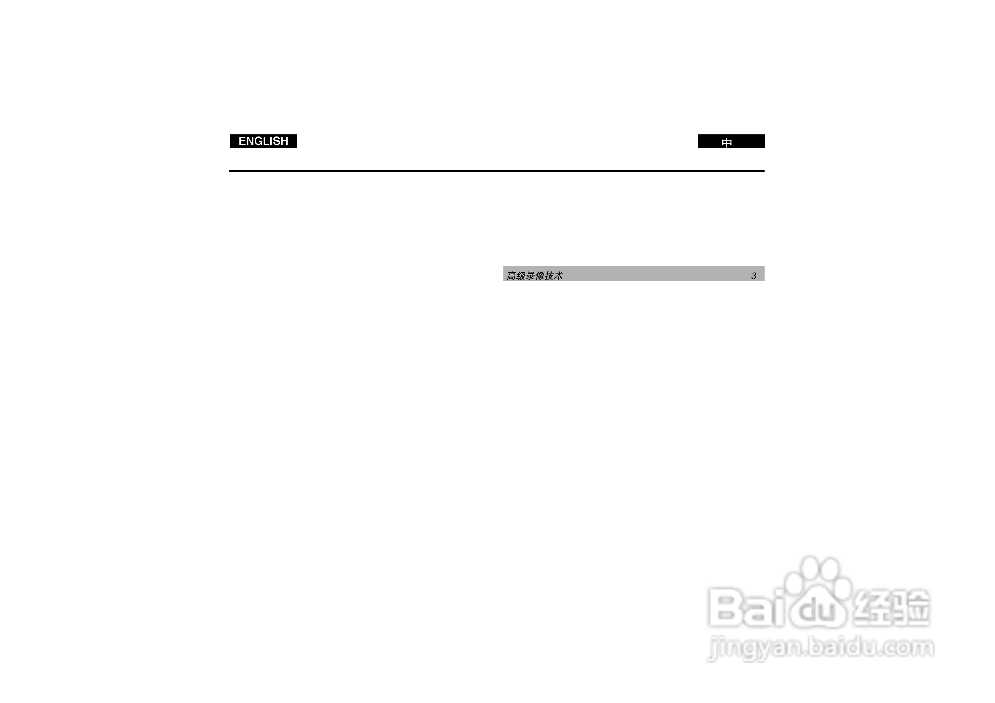 三星VP-D190i数字摄录一体机用户说明书:[1]