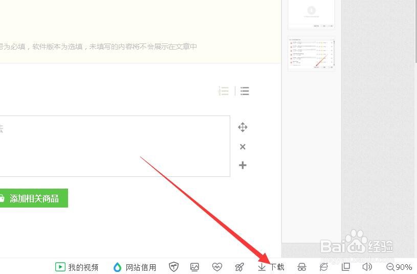 如何一键清空浏览器下载的文件