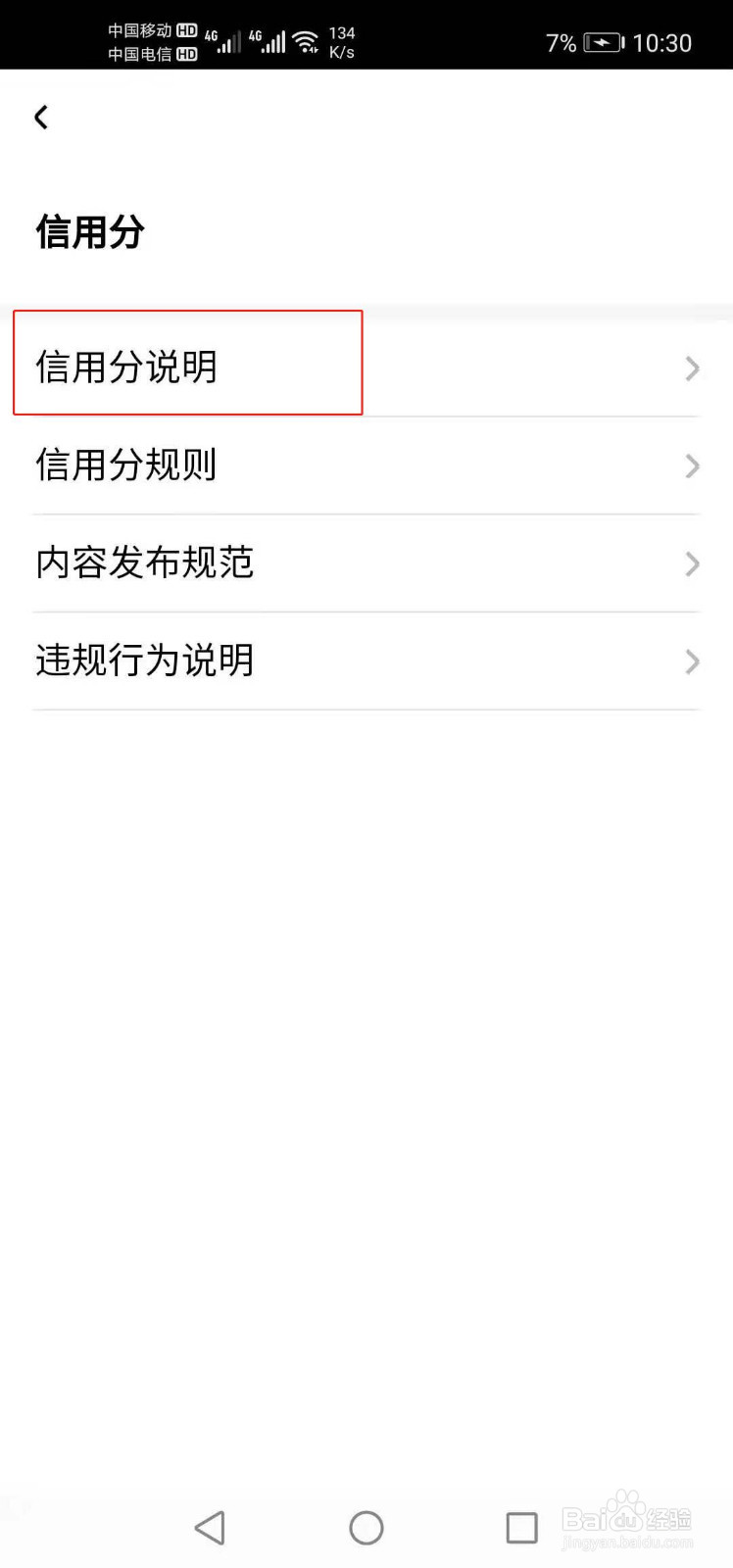 百家号分数的惩罚机制是什么