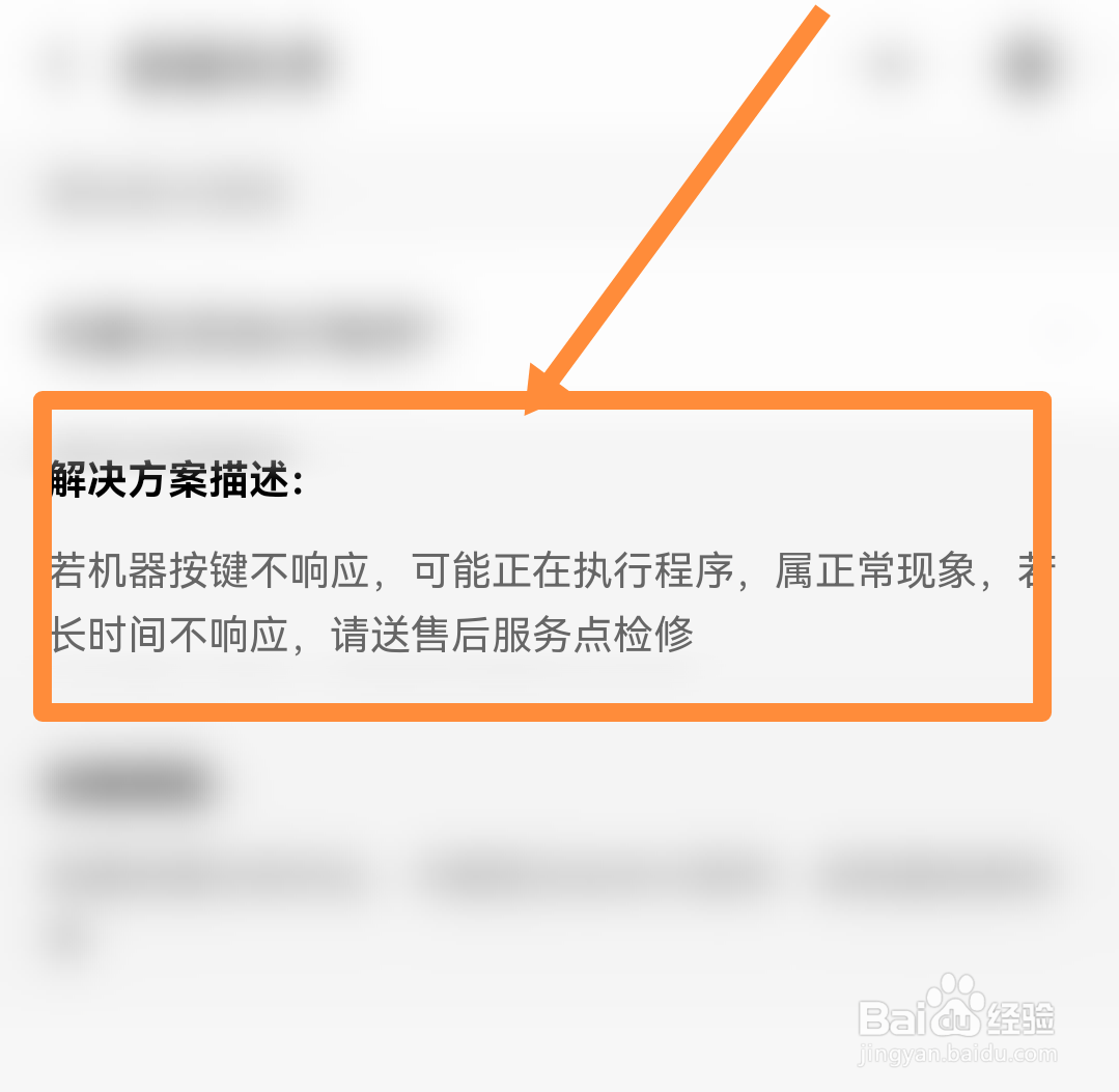 美的豆浆机按键没反应怎么办