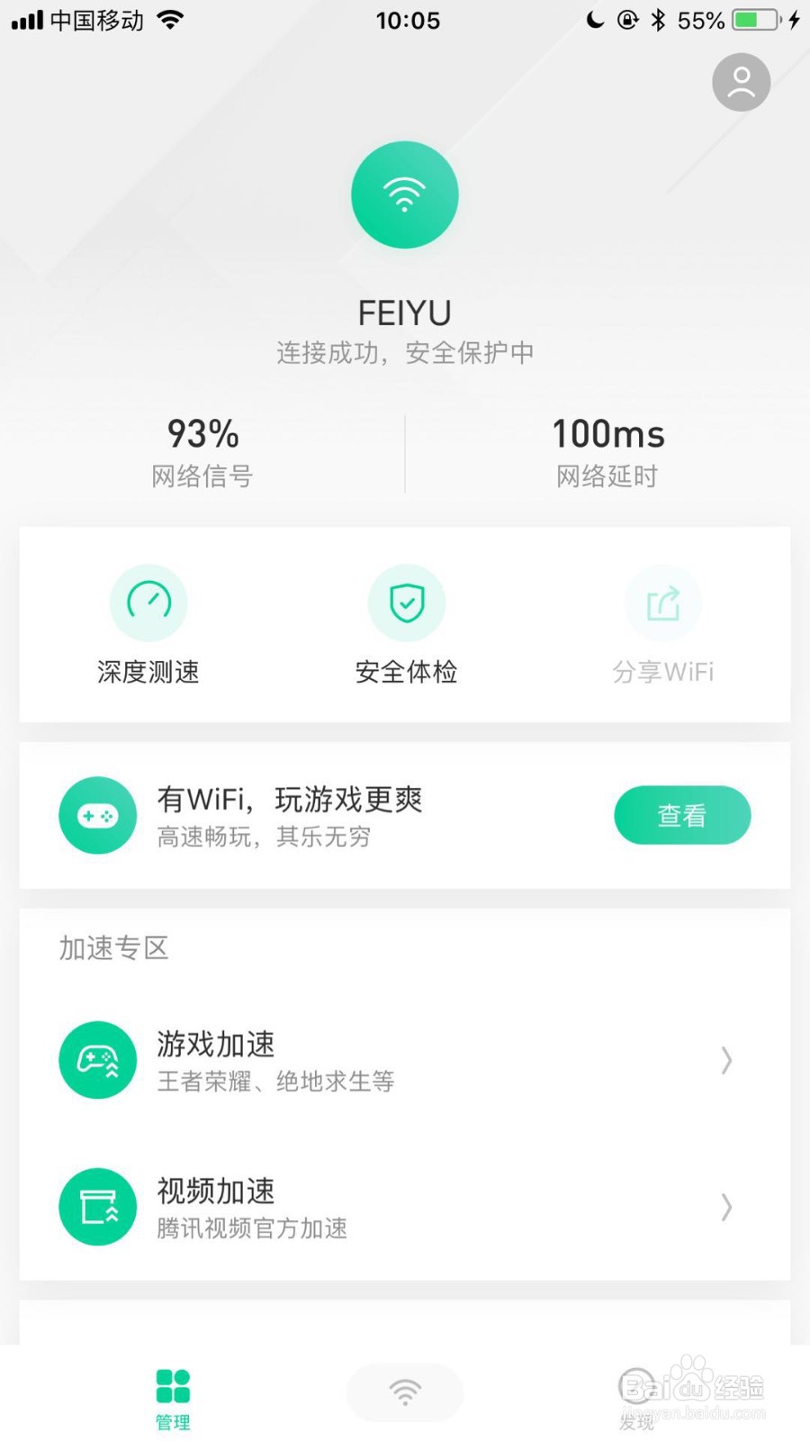 苹果xmax打王者怎么设置