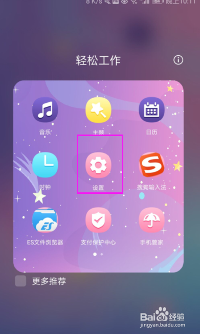 怎么提升华为手机运行速度，让手机更加流畅？