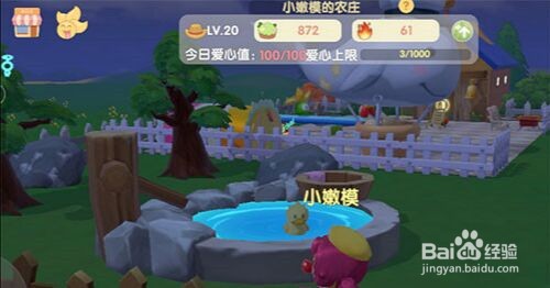 摩尔庄园拉姆双人温泉怎么泡