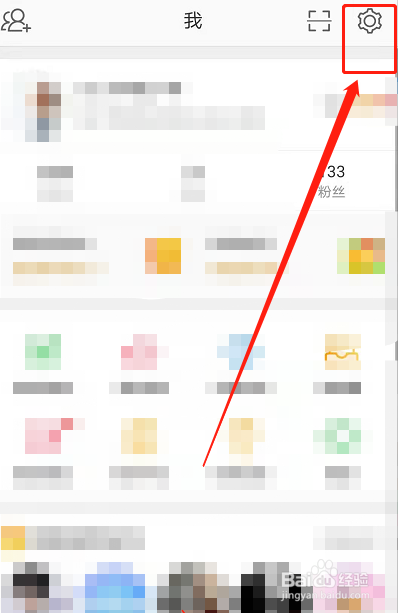 微博禁止通过手机号找到我的操作