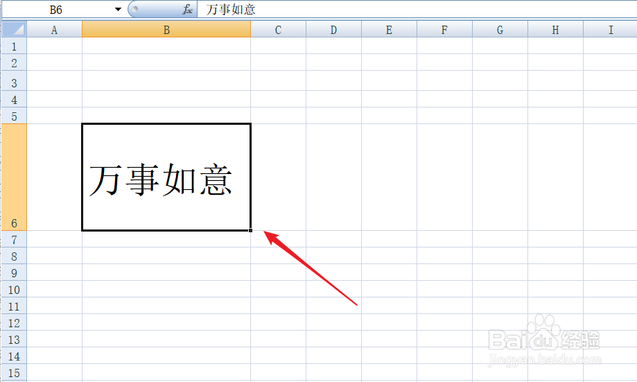 excel怎么让字体大小随单元格变化而变化