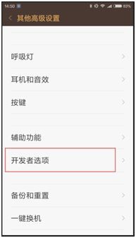终极必杀技：解决小米“内存不足”