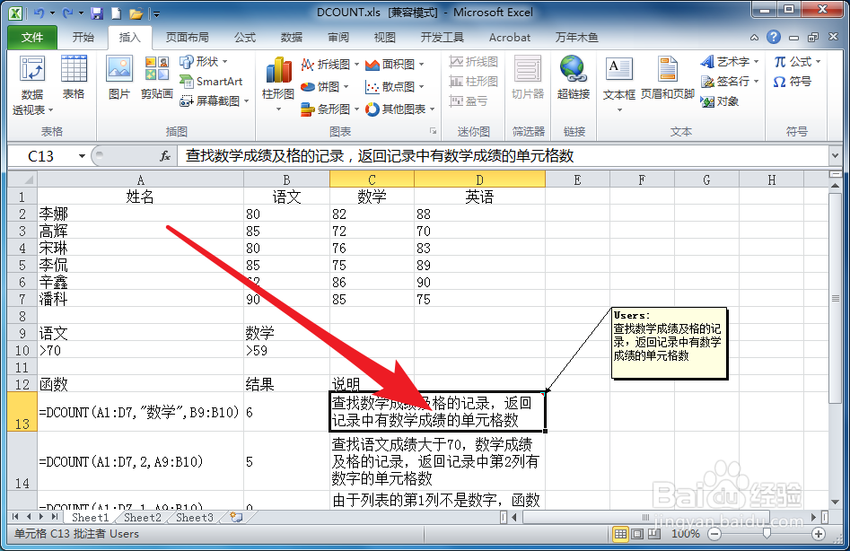 Excel如何设置移动到单元格上才显示批注