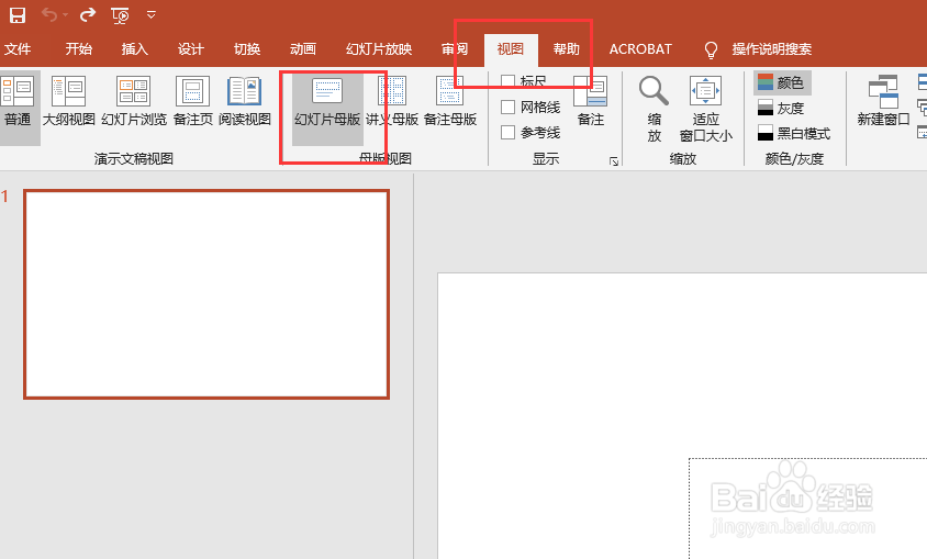 如何将PPT中某一页的背景运用到全部页面