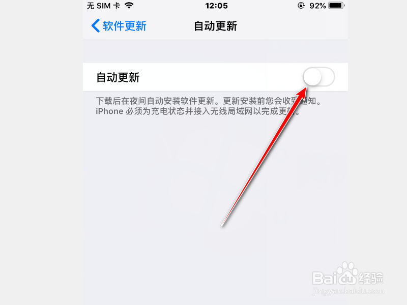 苹果手机怎么关闭自动更新