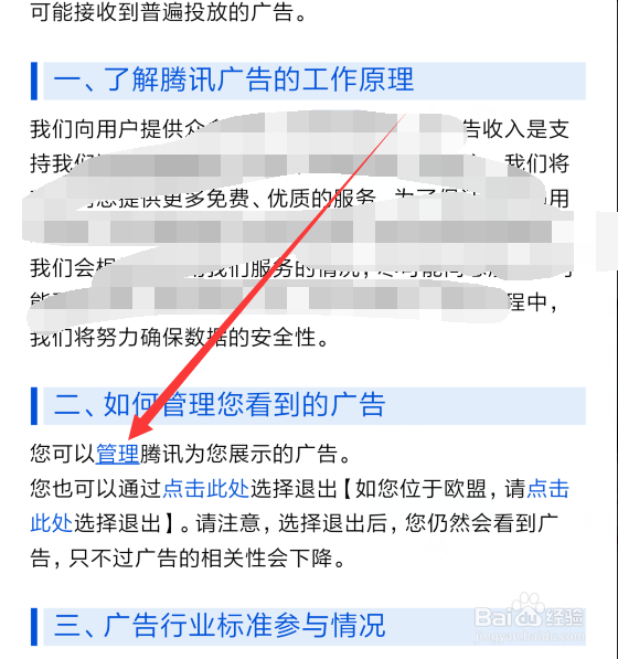 怎么永久屏蔽手机QQ空间广告