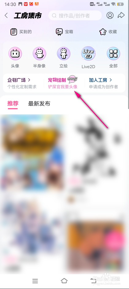 怎么查看B站工房萌宠展
