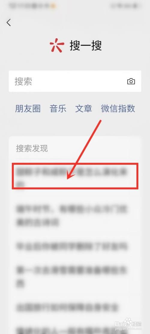 微信问一问如何开通