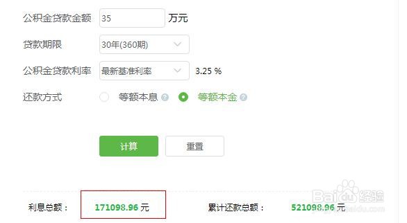 公积金月供不足怎么办