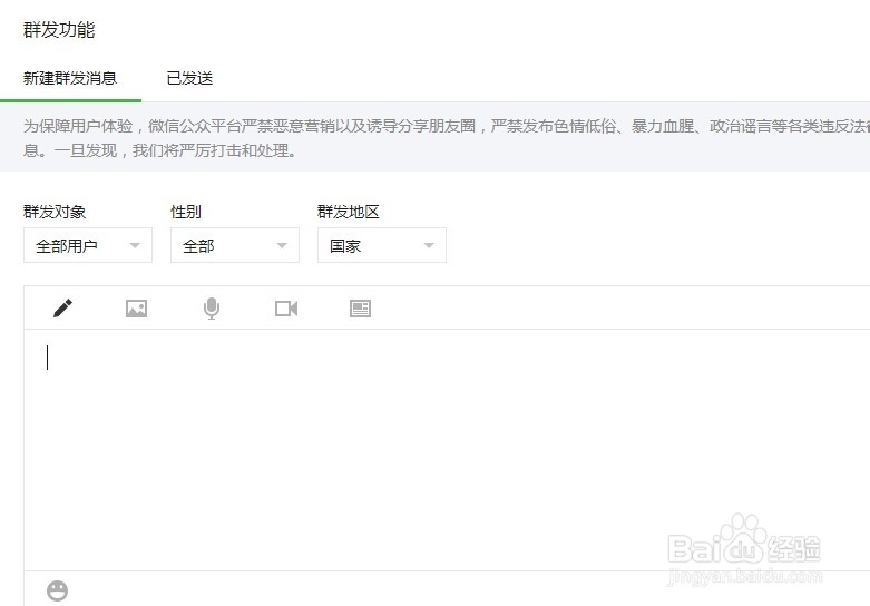 开通微信公众平台的好处