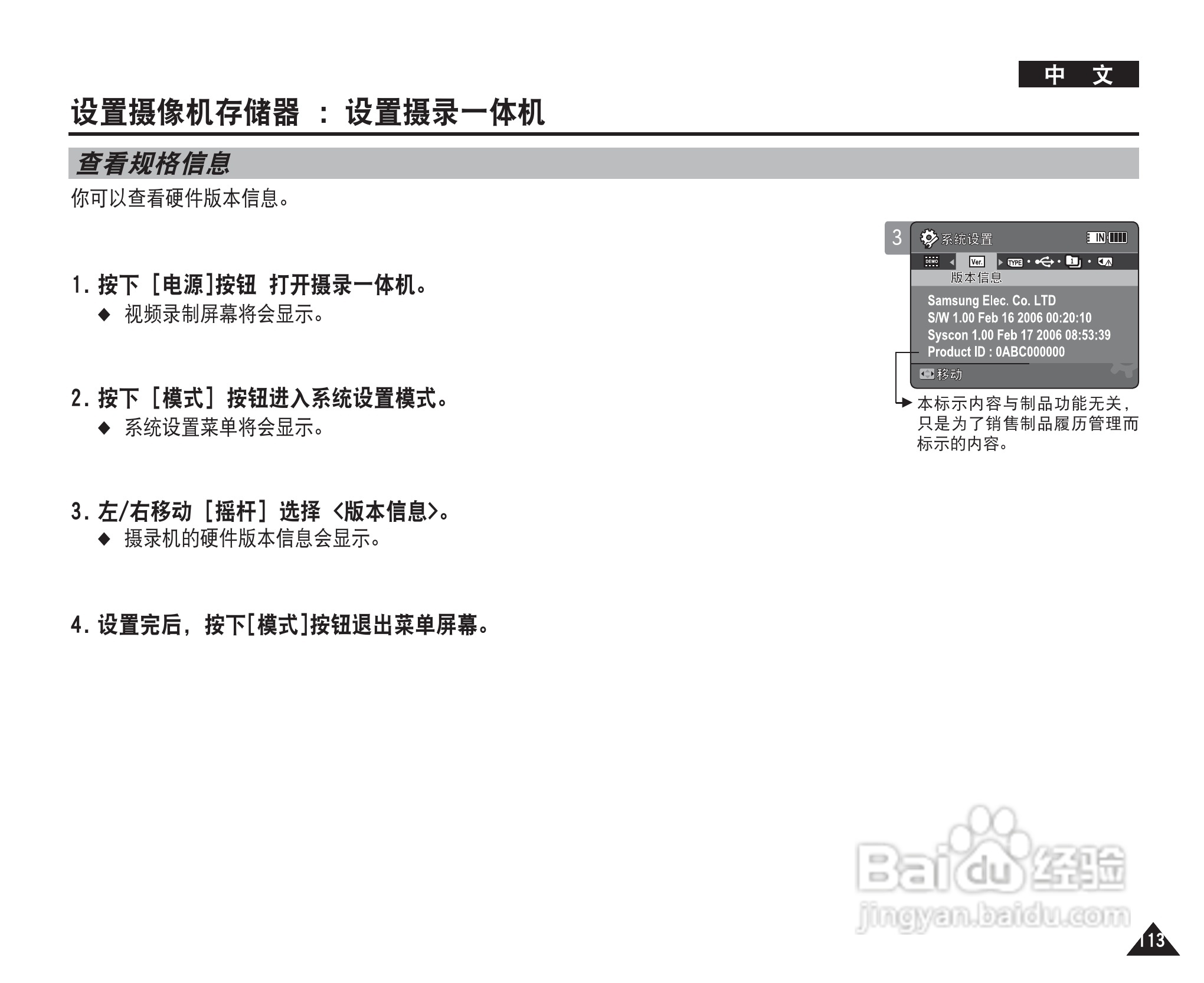 三星VP-MM12S(BL)摄录一体机使用说明书:[12]