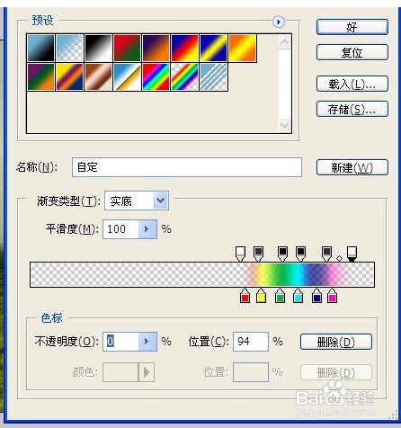 如何用PS制作彩虹的效果
