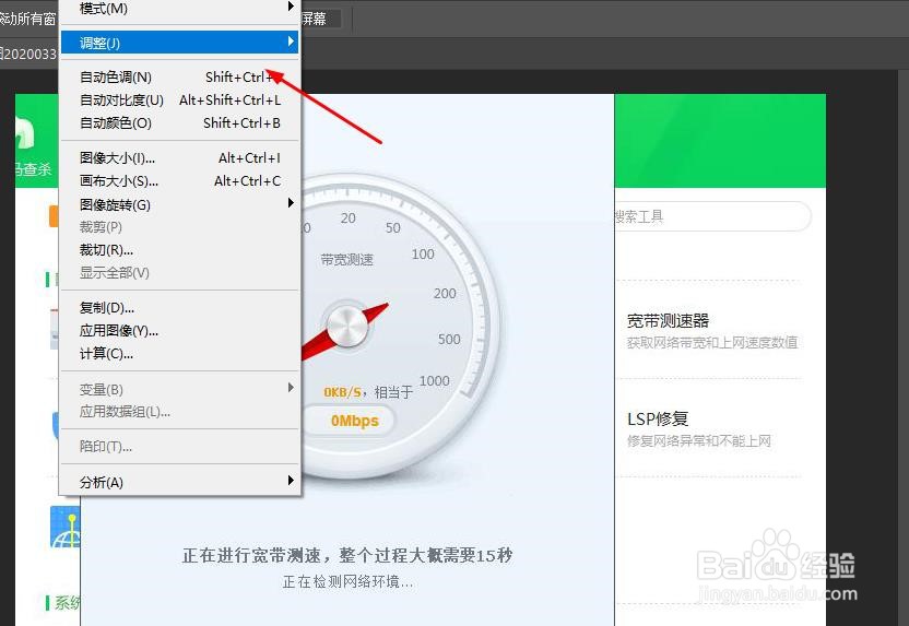 如何用ps更换图片颜色